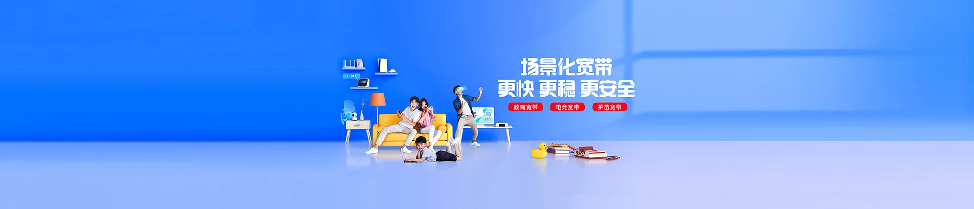 东源县移动宽带