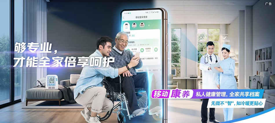 中国移动东源县移动宽带