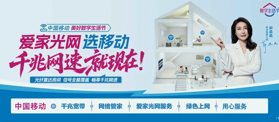 东源县东源县漳溪畲族乡 移动宽带